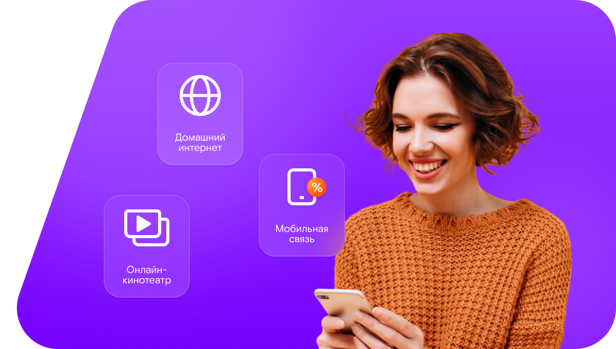 Промо-тарифы Ростелеком в&nbsp;село Филинское (Нижегородская область)